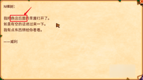 星露谷怎么开启姜岛 姜岛任务怎么做 星露谷怎么开启姜岛 姜岛任务怎么做