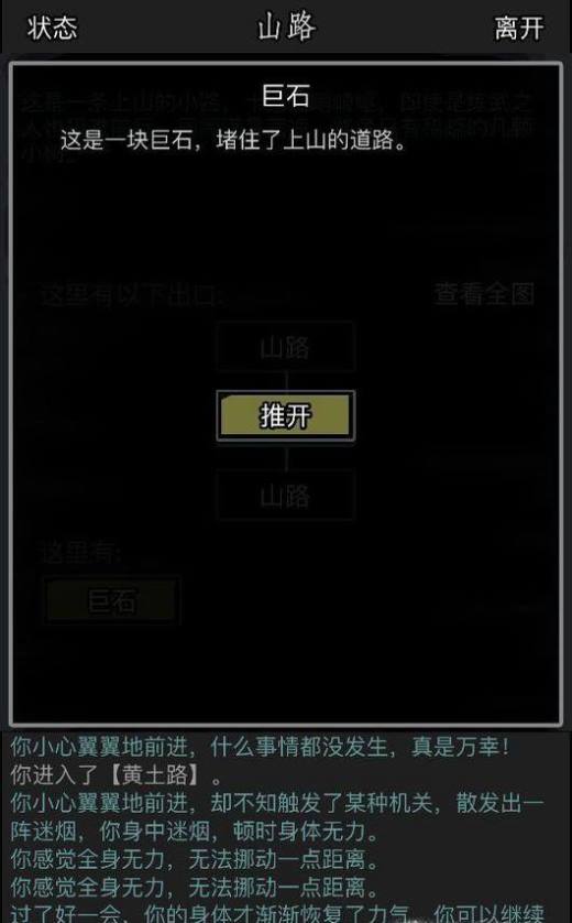 放置江湖古寺失窃攻略厌胜老祖怎么找 厌胜老祖具体位置攻略 放置江湖古寺失窃攻略厌胜老祖怎么找 厌胜老祖具体位置攻略