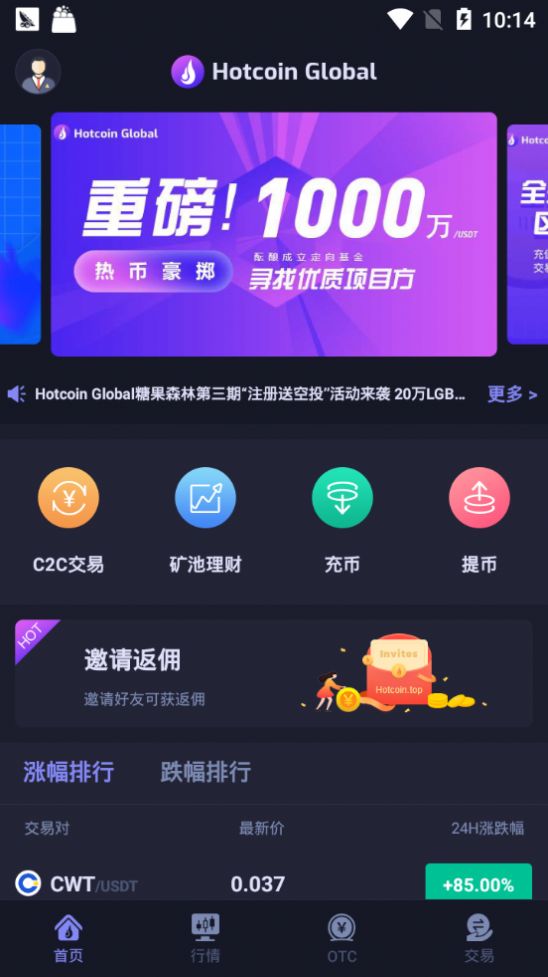 环球币app