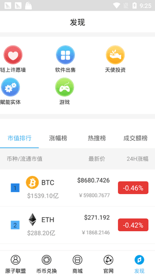 原子币app官网最新版1