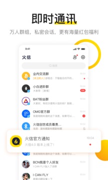 火app官网m