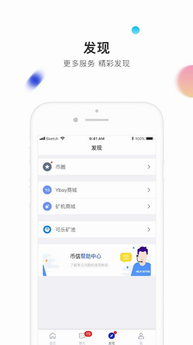 币信app苹果版
