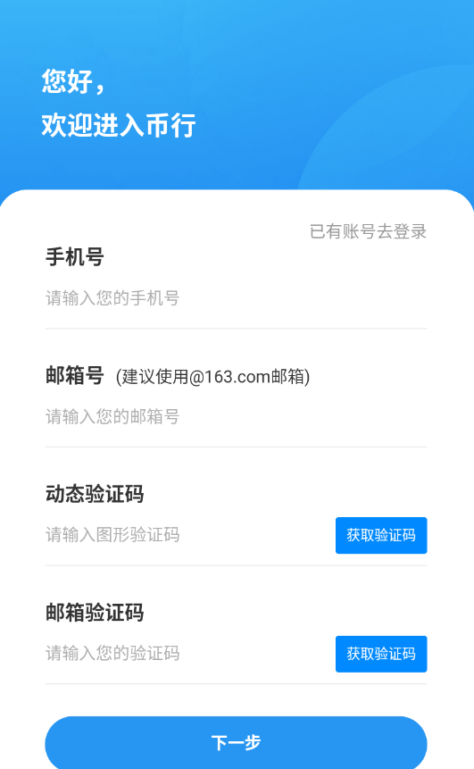 币行官网