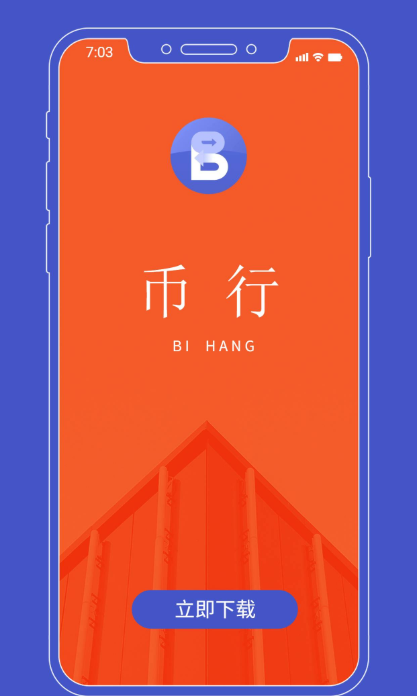 币行官网