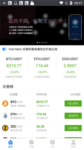 okcoin交易平台app
