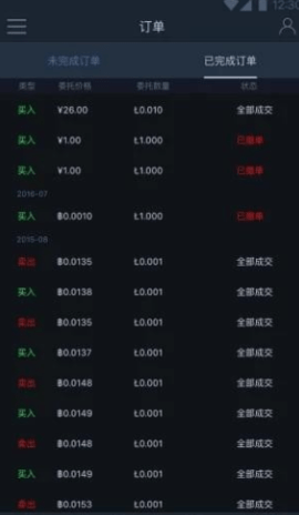 okcoin交易平台app
