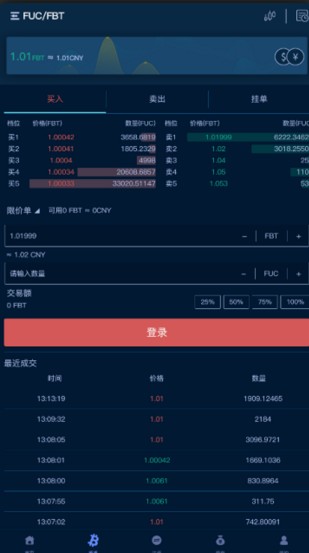 富比特交易平台app