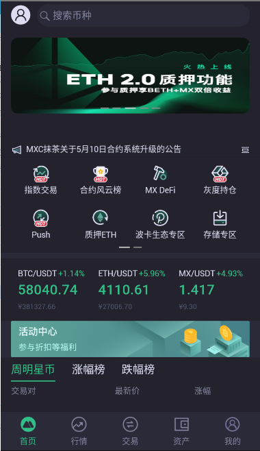 binance苹果版