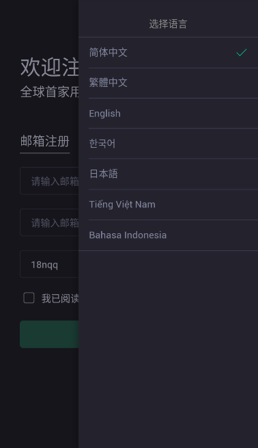 binance苹果版