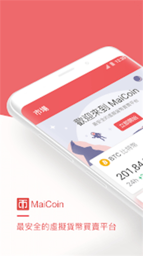 coinwind官网app