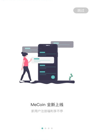 mecx交易所