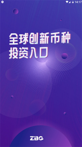 zbx中币网交易所
