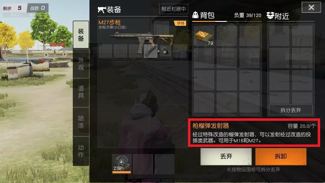 荒野行动榴弹怎么用 榴弹使用心得 荒野行动榴弹怎么用 榴弹使用心得