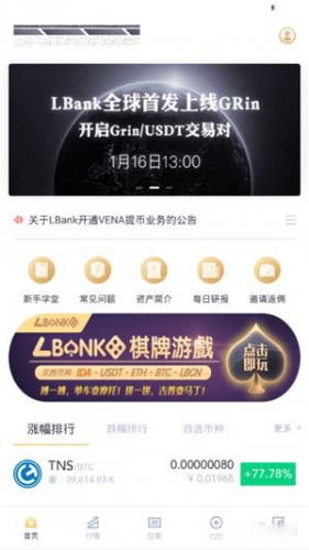 lbank官网