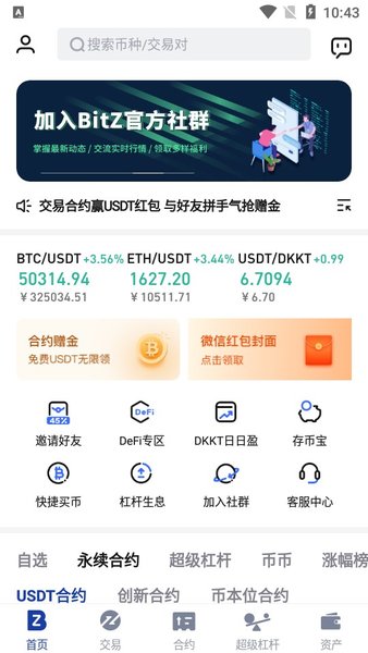 bithumb交易平台