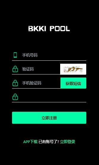 比科交易所app官网