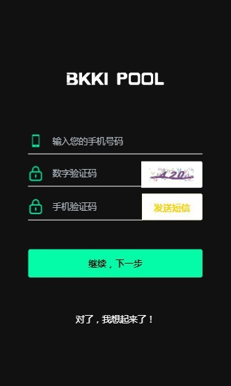 比科交易所app官网