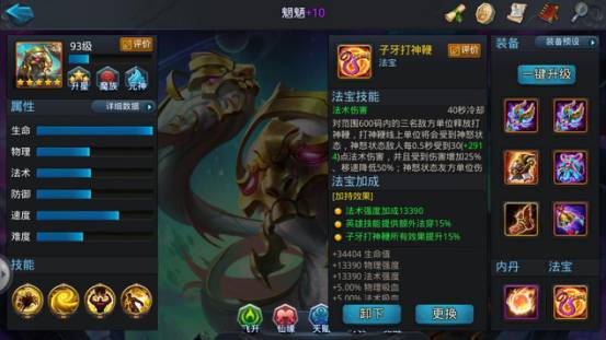 乱斗西游2子牙打神鞭有什么用