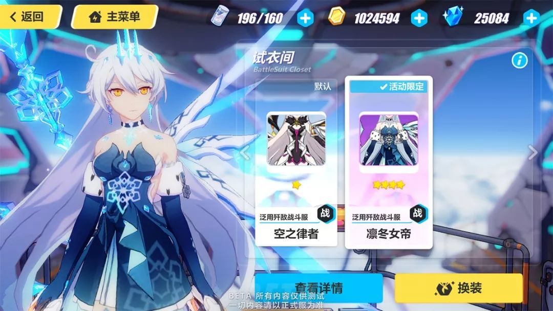 崩坏3空之律者圣痕选择 空之律者选什么圣痕