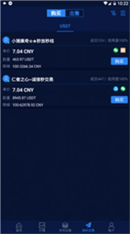 btoken交易所最新版