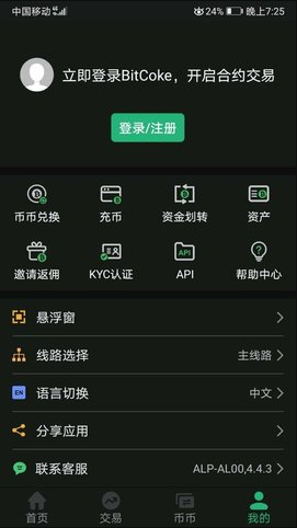 安卓probit交易所