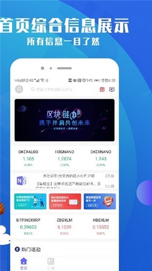 bitasset交易所官网版