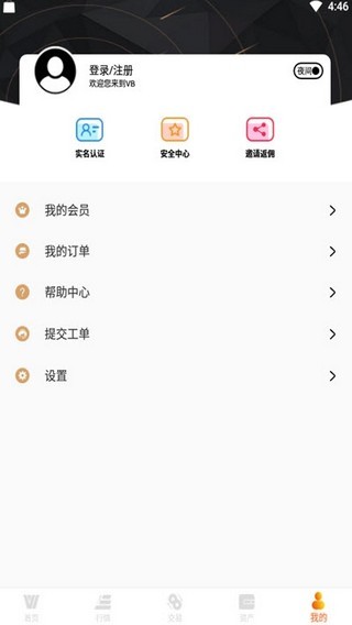 vinico交易所官网版