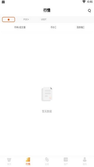 vinico交易所官网版