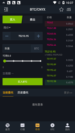 rightbtc交易所软件
