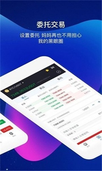 onecoin交易所官网版