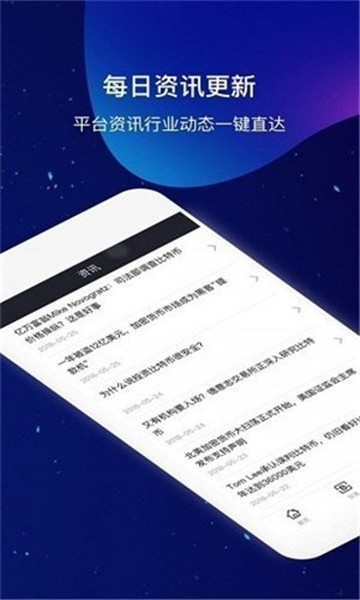 onecoin交易所官网版