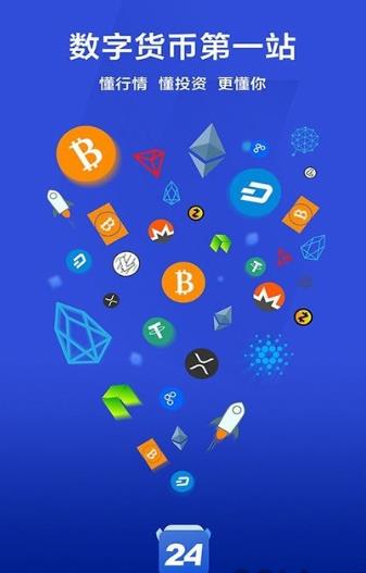 币行交易所官网版