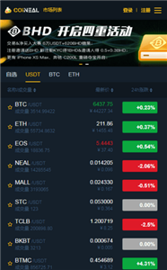 ebuycoin官网app