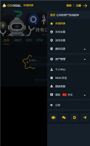 ebuycoin官网app