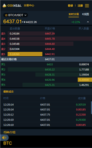 ebuycoin官网app
