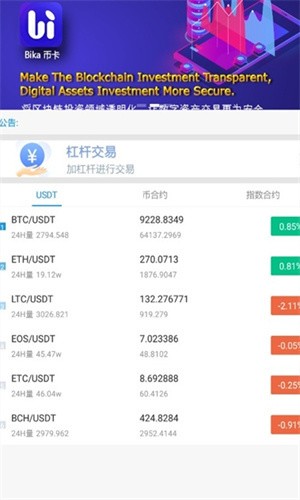 币卡交易所app官网最新