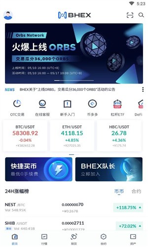 b网交易所app官网版