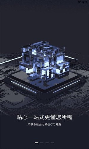 b网交易所app官网版
