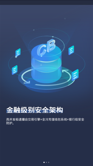 okcoin交易所app