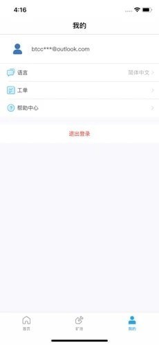 dcp交易所app