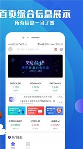 币夫交易所app苹果版