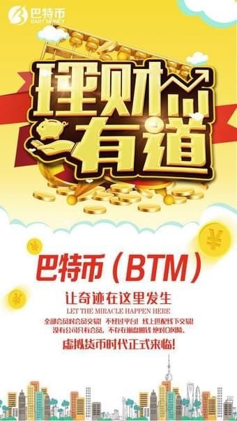 bebt数字货币交易所