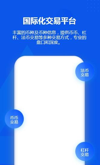 okex交易所官方版