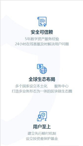okex交易所官方版