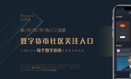 biki交易所app官网版