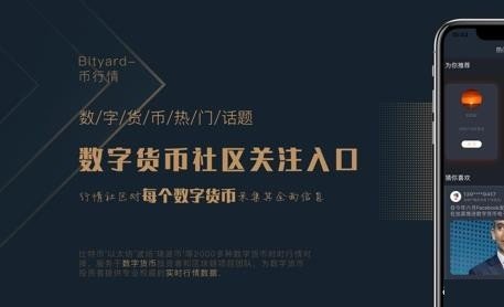 biki交易所app官网版