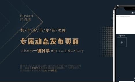 biki交易所app官网版