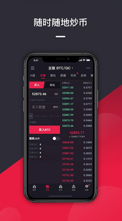 币巴巴交易所官网app
