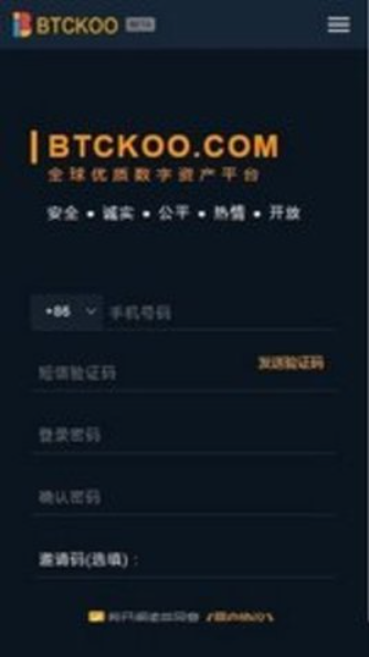 币巴巴交易所官网app