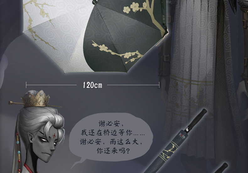 第五人格伞吹取什么名字 宿伞名字怎么起